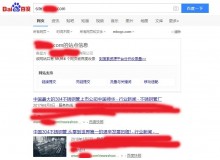 铜川不锈钢管厂上线三月百度收录
